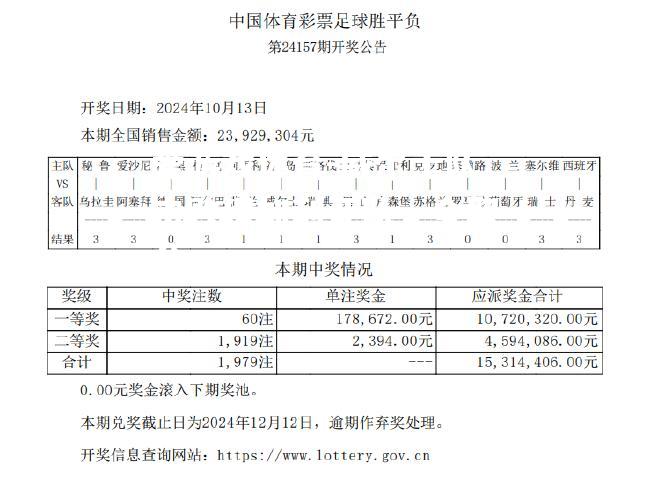 威尔士队击败保加利亚队，全取分